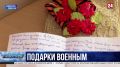 Севастопольские школьники подготовили подарки для военнослужащих-участников спецоперации по денацификации Украины