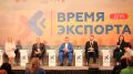 В Крыму стартовал II Международный бизнес-форум «Время для экспорта»