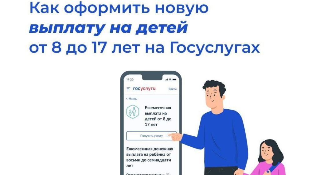 Оформить выплаты до 8 лет. Оформить выплаты до 8 лет