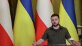 Зеленский высказался о признании Крыма и Донбасса