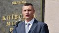 Кличко анонсировал снос в Киеве 40 памятников, связанных с Россией