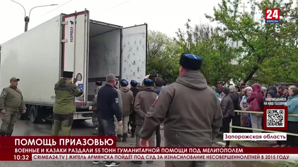 Военные и казаки раздали 55 тонн гуманитарной помощи под Мелитополем