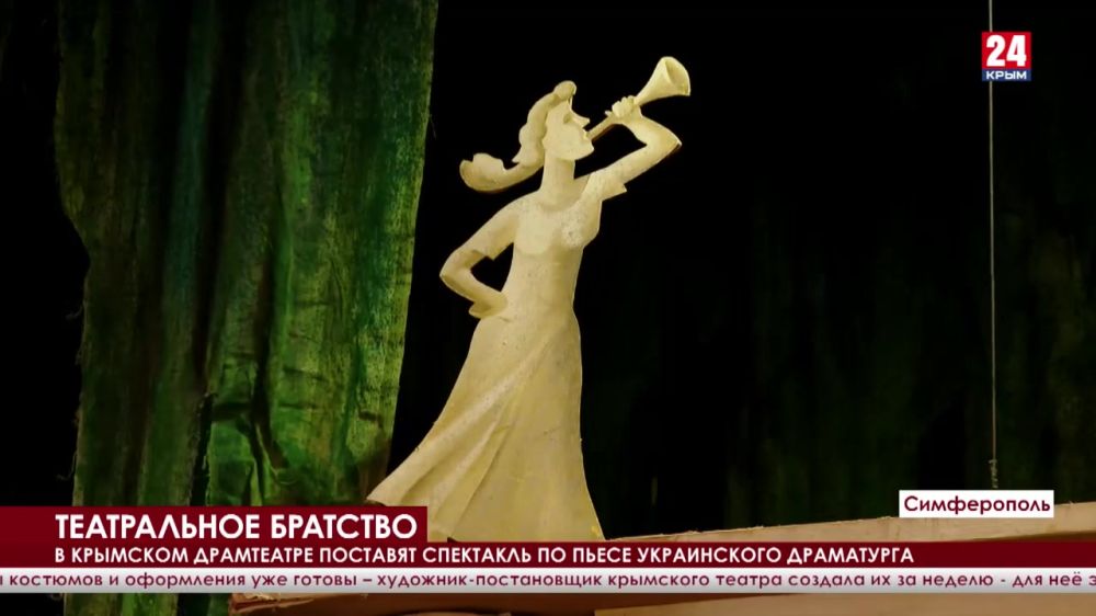 В крымском драмтеатре поставят спектакль по пьесе украинского драматурга