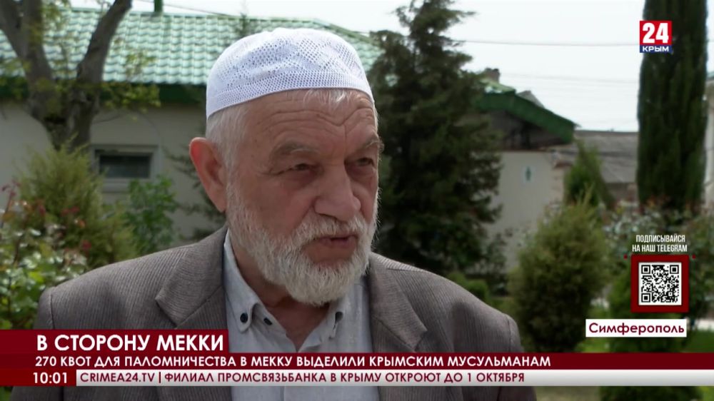 Крым получил 270 квот для паломничества в Мекку
