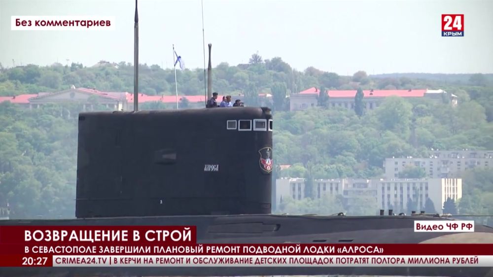  В Севастополе завершили плановый ремонт подводной лодки «Алроса»