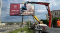 В течение месяца в Симферополе снесут все незаконные рекламные баннеры