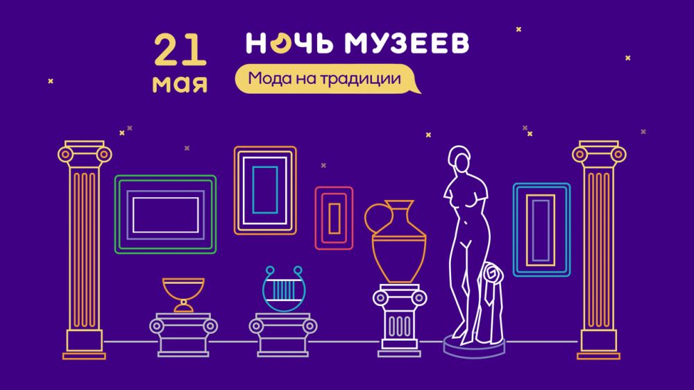 Татьяна Манежина: Акция «Ночь музеев» пройдет в Крыму 21 мая