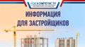 В Республике Крым уже определено более 500 гектаров земли, пригодной под жилищное строительство