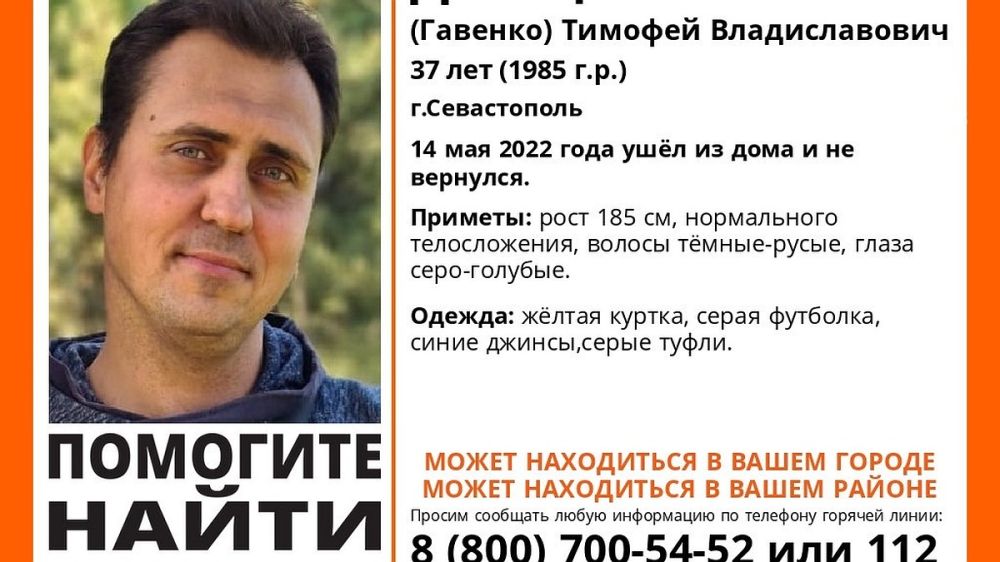 В Крыму пропал 37-летний мужчина в желтой куртке
