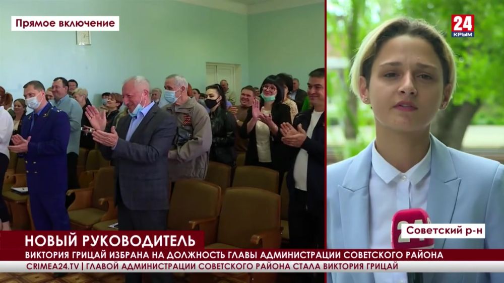Виктория Грицай избрана на должность главы администрации Советского района