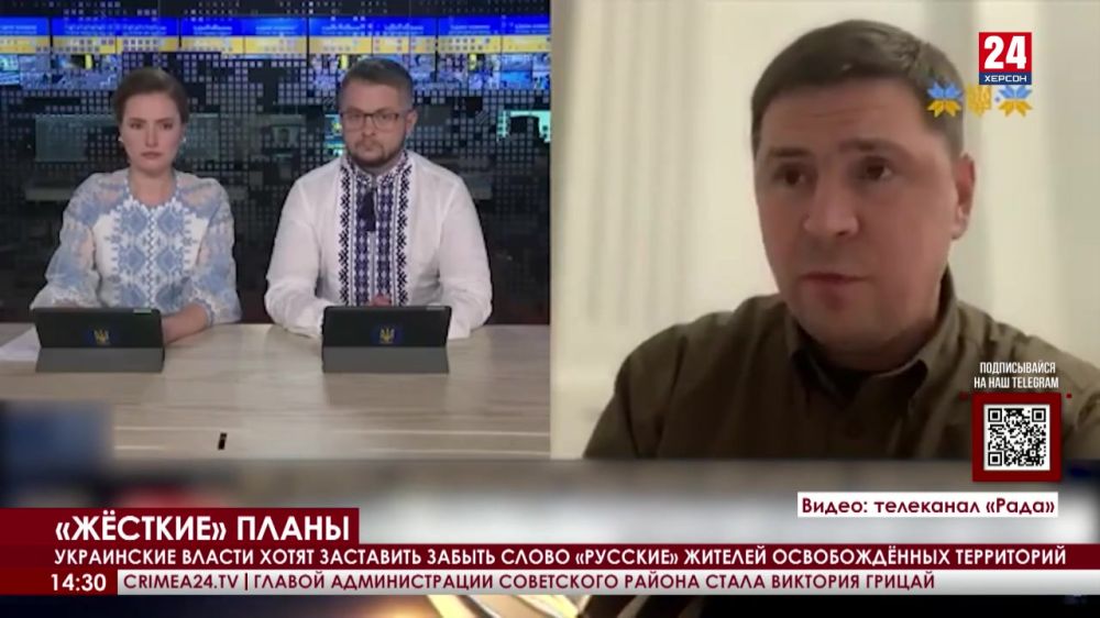 Украинские власти хотят заставить забыть слово «русские» жителей освобождённых территорий