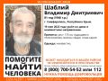 В Симферополе без вести пропал 81-летний мужчина