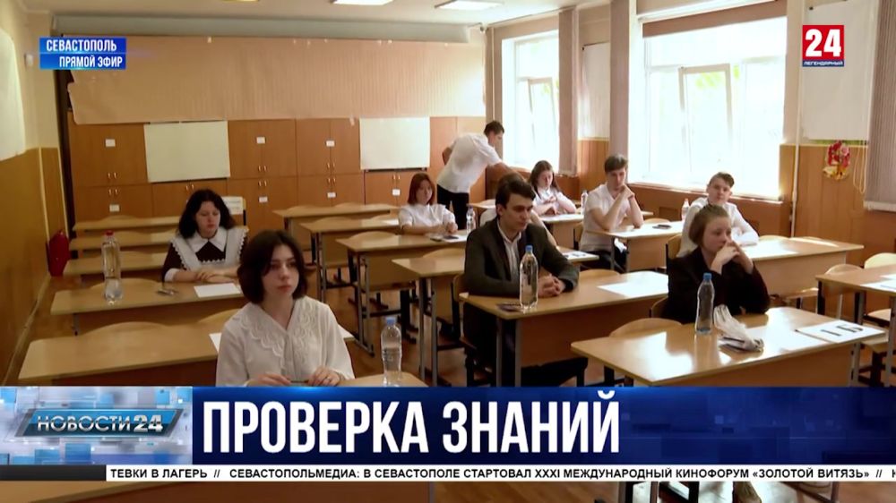  Почти пять тысяч севастопольских девятиклассников сдают итоговую аттестацию