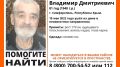 В Крыму бесследно исчез 81-летний житель Симферополя