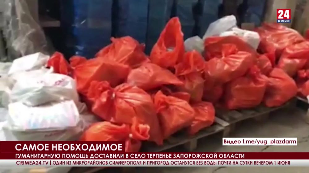 Гуманитарную помощь доставили в село Терпенье Запорожской области