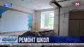В шести школах Севастополя проводят капитальный ремонт