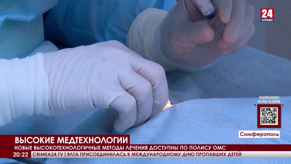 Какие методы лечения стали доступными для крымчан?