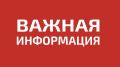 Джанкойский районный совет Республики Крым информирует