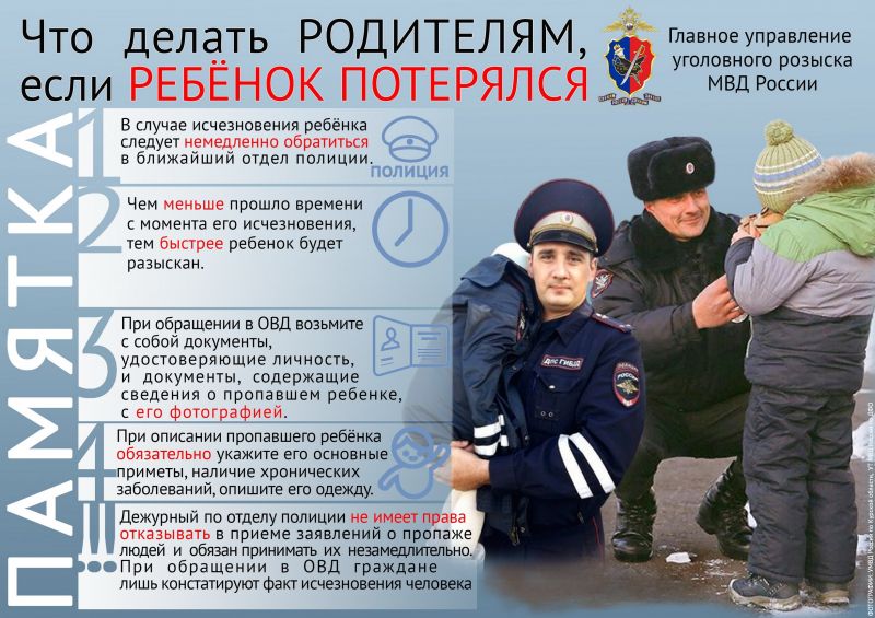 Полиция Симферополя присоединилась к акции «Держи меня за руку, мама!»