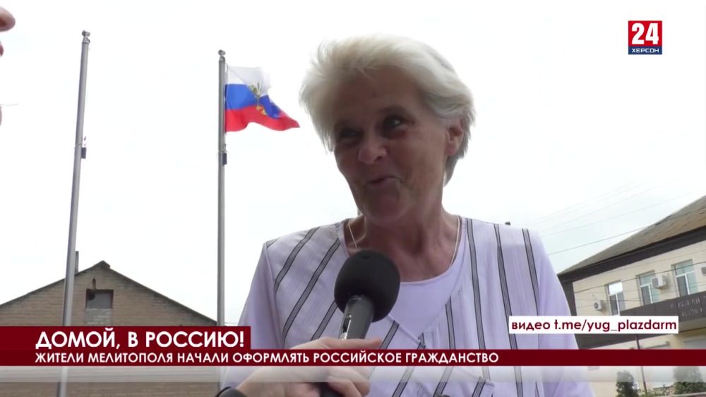 Жители Мелитополя начали оформлять российское гражданство