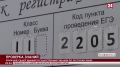 Крымчане сдают Единый государственный экзамен по русскому языку