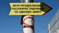 Как добраться в Крым: власти разрабатывают новые варианты