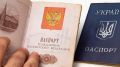 Жители Херсона и Запорожья начали подавать заявки на российские паспорта
