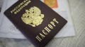 Выдача паспортов РФ в освобожденных областях Украины: что нужно знать