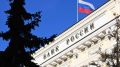 В России снизились риски финансовой стабильности — Центробанк