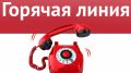 МВД Крыма проведет телефонную "прямую линию" с гражданами
