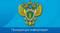 Прокуратура Крыма создала телеграм-канал