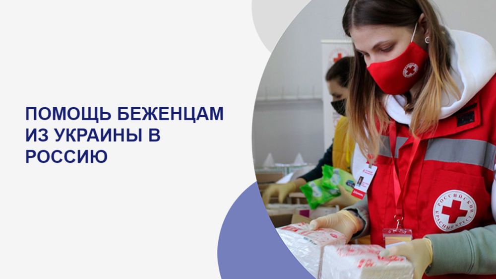 Российский Красный Крест доставил в Крым еще 60 тонн гуманитарной помощи для беженцев и переселенцев из Украины и Донбасса
