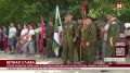 В Белогорском районе прошла встреча в память о партизанах полуострова