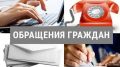 Информация о работе с обращениями граждан и организаций в Службе финансового надзора Республики Крым за май 2022 года