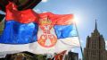 Настроит ли Запад Сербию против России – мнение политолога