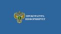 Прокуратура Крыма создала Телеграм-канал
