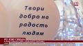 В Крыму наградили за доблестный труд социальных работников
