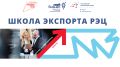 Предпринимателей Крыма приглашают принять участие в экспортных семинарах