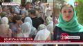 Русская православная церковь отмечает День памяти святителя Луки