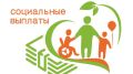 Соцвыплаты крымчанам за 5 месяцев года превысили прошлогодний показатель более чем на 472 млн рублей - Ирина Кивико