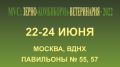 Госкомветеринарии Крыма информирует о предстоящей XXVII Международной специализированной торгово-промышленной выставке «MVC: Зерно-Комбикорма-Ветеринария-2022»