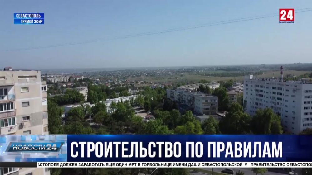 В Севастополе готовят к утверждению правила землепользования и застройки