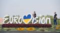 Евровидение-2023 на Украине отменили