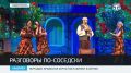 Премьера спектакля «Къомшулар» («Соседи») состоялась в Крымскотатарском театре