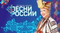 Надежда Бабкина проведёт в Крыму фестиваль «Песни России»