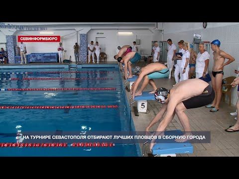 На турнире Севастополя отбирают лучших пловцов в сборную города