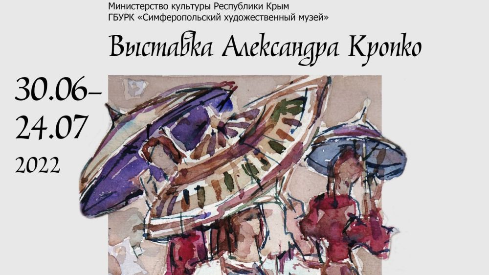Живопись, рисунки тушью, акварелью, акрилом будут представлены на персональной выставке Александра Кропко