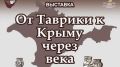 На выставке «От Таврики к Крыму через века» представят подлинные артефакты таврской культуры