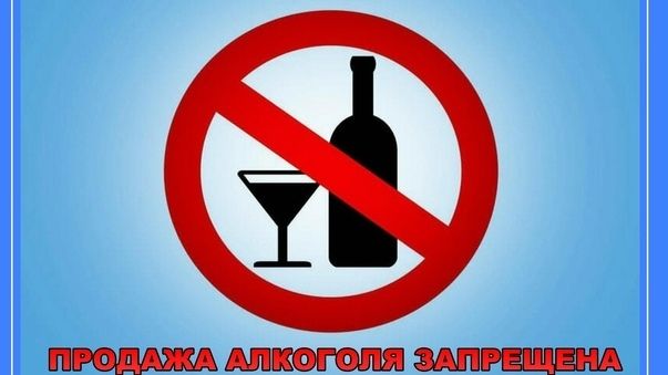 В Керчи запрещена реализация алкогольной продукции при проведении мероприятий в рамках Всероссийского фестиваля - марафона «Песни России»