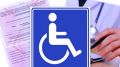 Со 2 июля 2022 года применяется новый порядок признания лица инвалидом